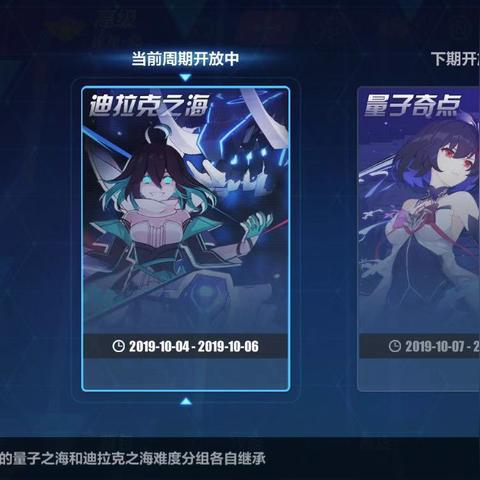 崩坏3深渊最新阵容攻略