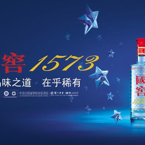 国窖1573最新报价与市场趋势分析