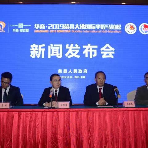 自贡荣县最新新闻动态