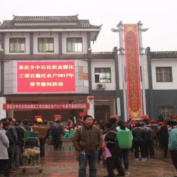 织金煤化工最新动态报道