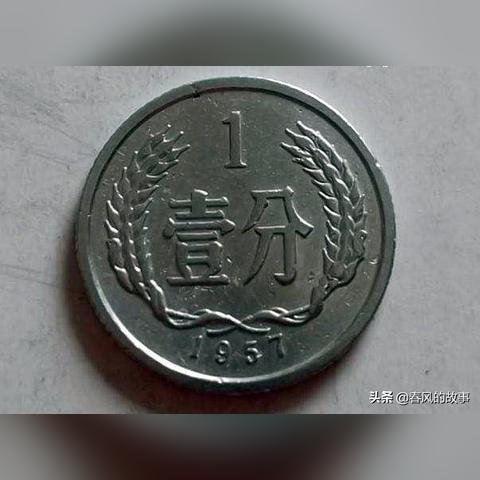关于1957年5分硬币最新价格的全面解读