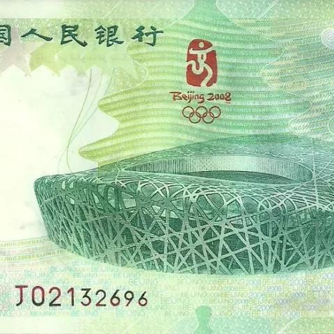 奥运纪念钞最新价格及市场走势分析