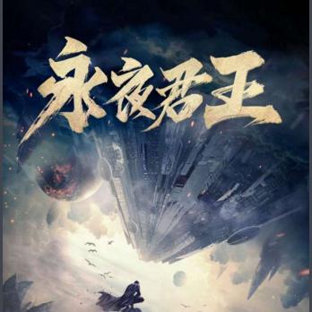 天骄战纪最新章节在线阅读