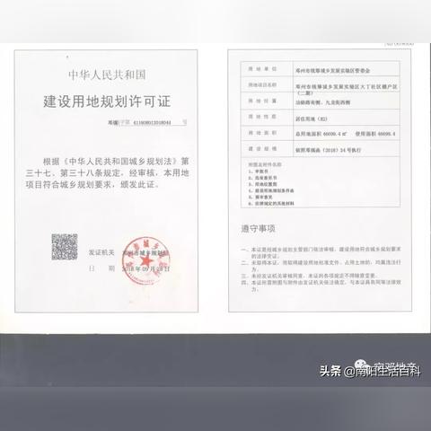 邓州湍北新区更新动态