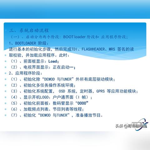 天地星户户通最新资讯