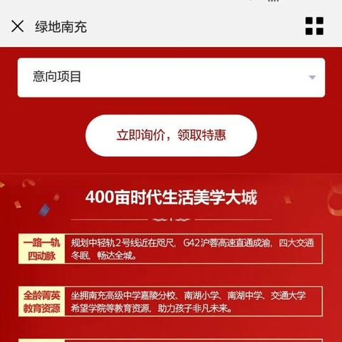 金堂房产网最新楼盘解析报告