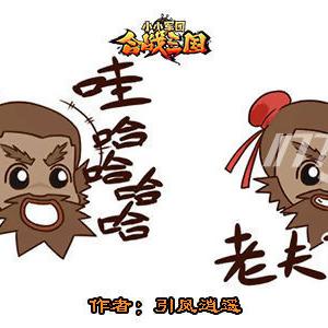 小小军团合战三国答题攻略及最新解析