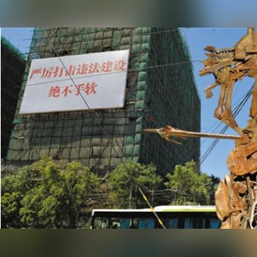 小产权房转正最新动态更新