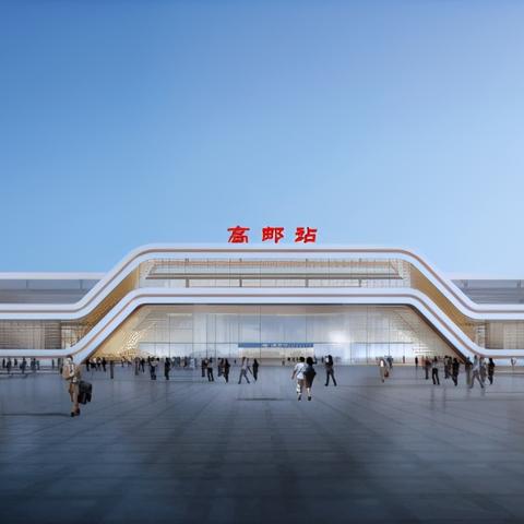 宝应高铁站最新进展消息速递