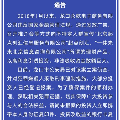 北京银谷财富最新动态全面解析