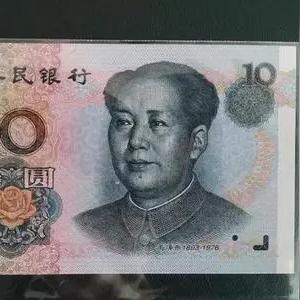 人民币最新价格走势及分析