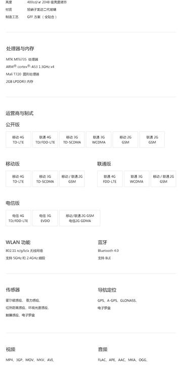 魅族2最新报价及深度解析