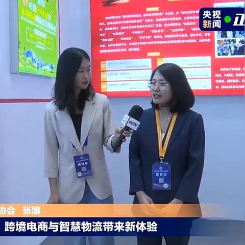 跨境电商最新资讯播报