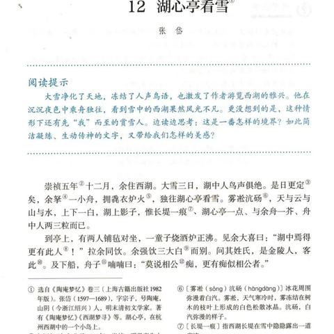语文九年级上册最新版教材深度解析