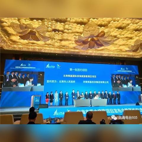北海市招商引资办法最新解读