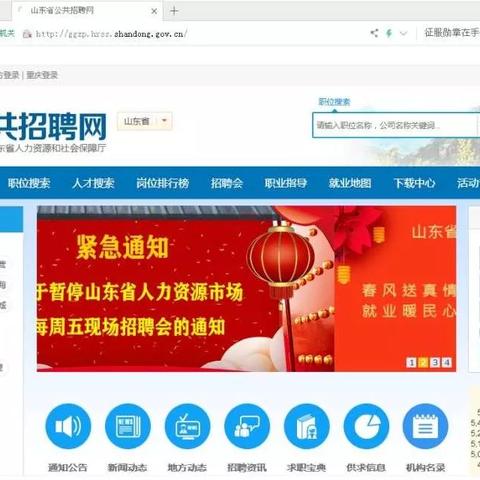 日照招聘网最新职位信息更新