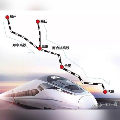 商丘至杭州高铁最新动态全面解读