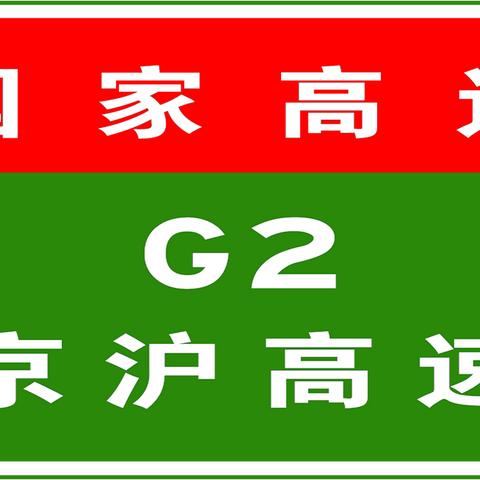 天津高速实时路况播报，最新路况信息更新
