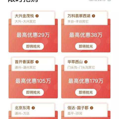 北京华萃西山动态更新