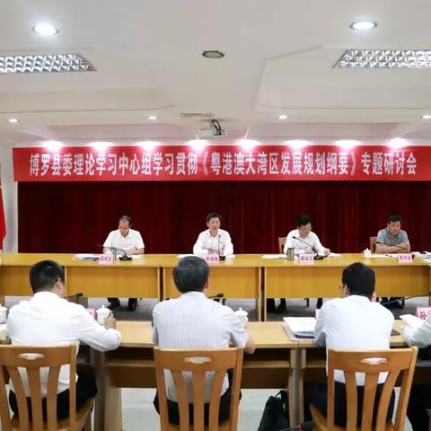 博罗县委书记最新动态消息速递