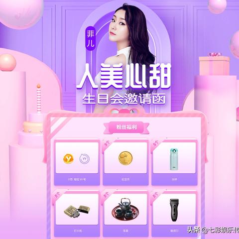 揭秘4823菲儿直播间的最新动态与独特魅力