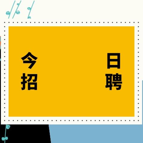 周口商水招聘信息更新
