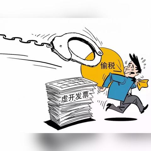 珠海化工发票案件最新深度剖析