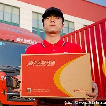 全峰快递集团最新新闻动态报道