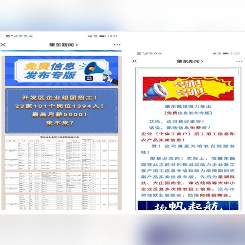 肇东最新招聘工人信息全面解析