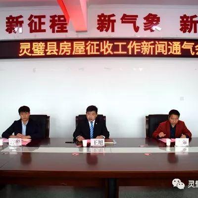 灵壁新闻速递，最新消息与动态
