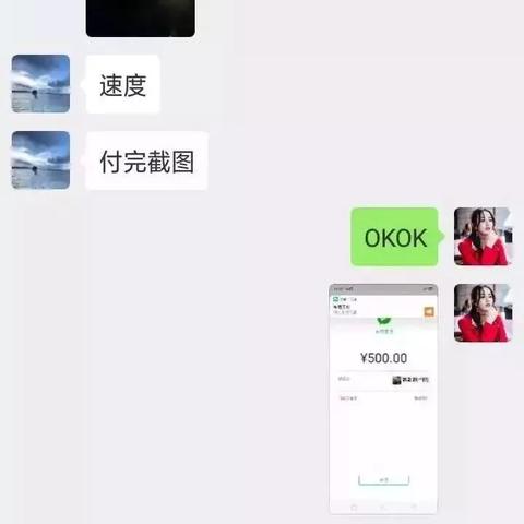 微信红包骗术最新揭秘，防范网络欺诈教程
