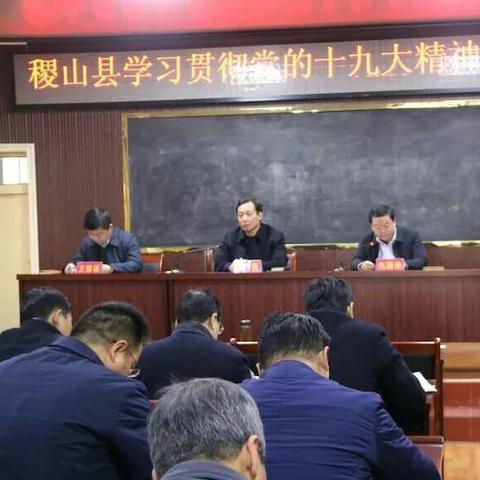 稷山组织部公示信息最新发布