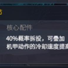 机动战队破解版全面解析与深度游玩体验