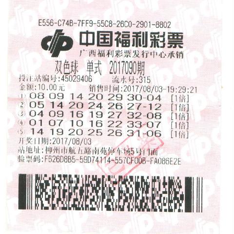 广西双彩最新开奖公告通知