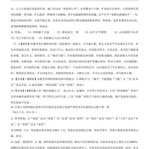 青冈实验中学最新动态，深度报道