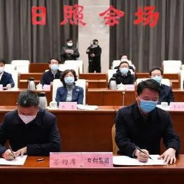 山东钢铁日照投资扩张与技术革新引领行业新篇章