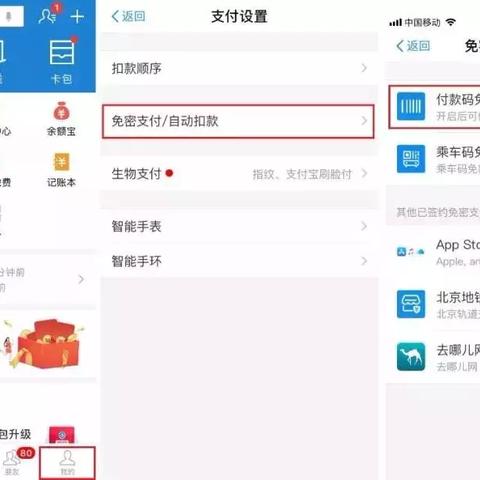 技术升级下银行卡盗刷隐患与应对策略