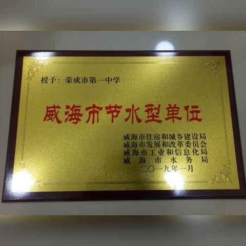 荣成市领导班子最新概况简介