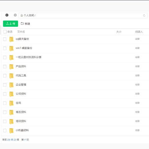 云盘群组链接最新，数字化时代的共享存储新纪元