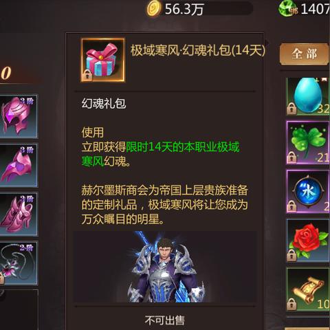 魔域礼包领取攻略最新版