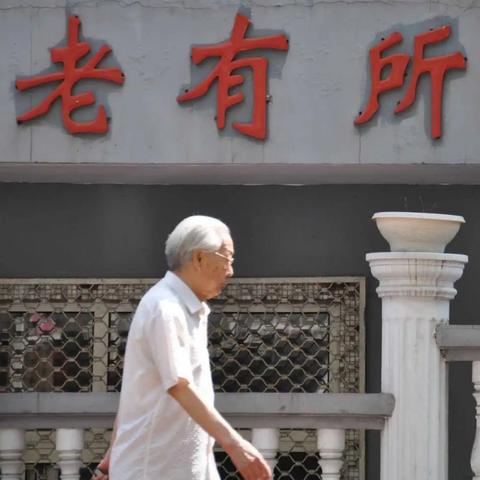 最新退休年龄政策解读