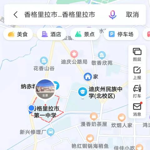 箪瓢陋巷 第2页