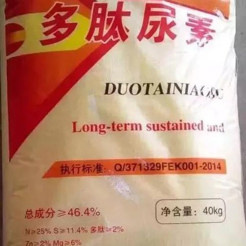 多肽尿素今日最新价格