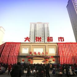 洛阳商超业务招聘启事