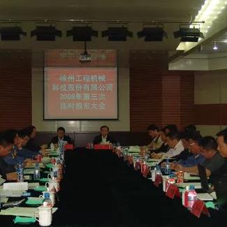 徐工改制最新动态深度解读