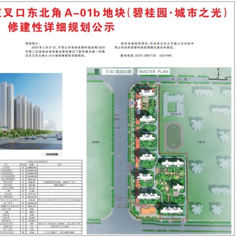 湛南新城动态更新，最新消息汇总