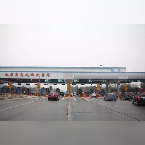 成温邛高速最新路况信息汇总