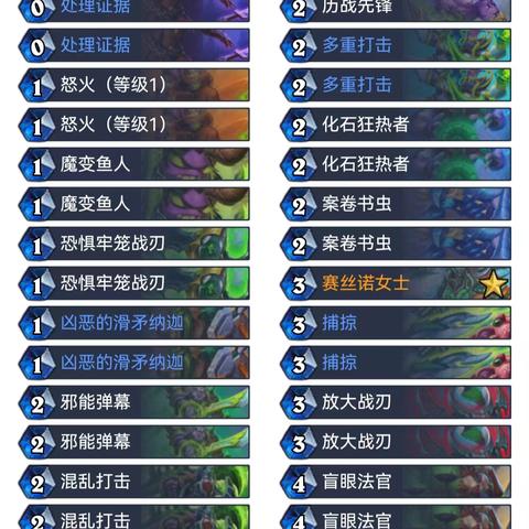 炉石传说，最新T1卡组攻略详解