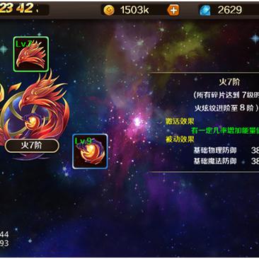 冰清玉洁 第2页