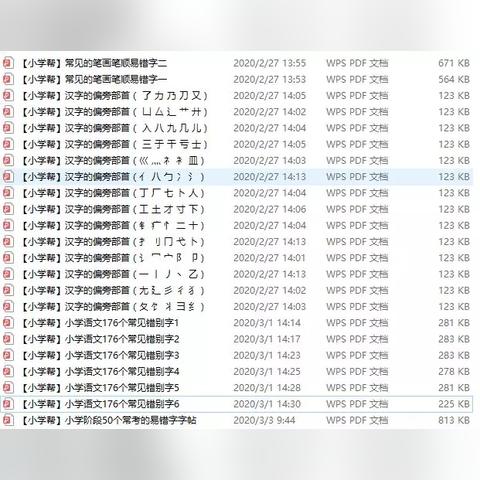 汉字书写笔顺最新详解版